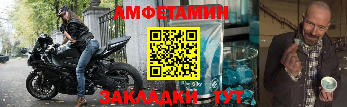 Амфетамин Розовый  Вход с VPN  Амфетамин  Боровичи 