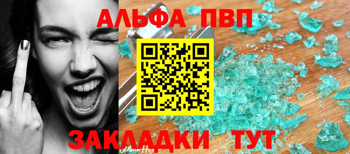 Alpha PVP Соль  Alpha-PVP крисы CK  Alfa_PVP кристаллы  Боровичи  Вход с VPN 