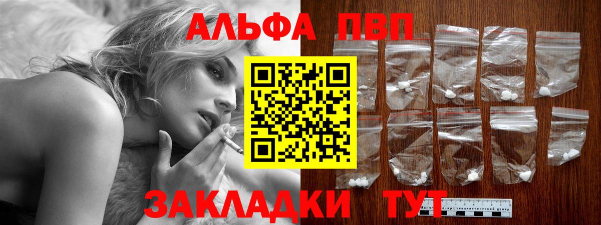 Альфа ПВП мука Боровичи