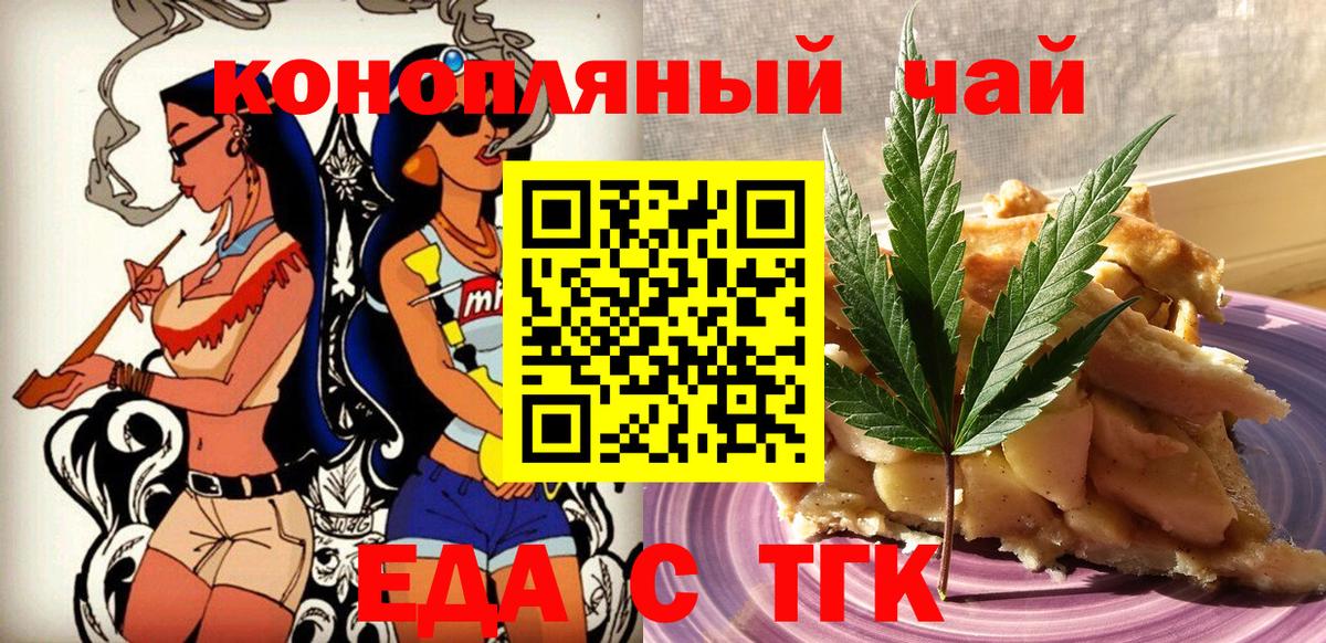 Печенье с ТГК марихуана Боровичи