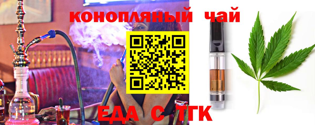 Боровичи  Canna-Cookies конопля  Вход с VPN 