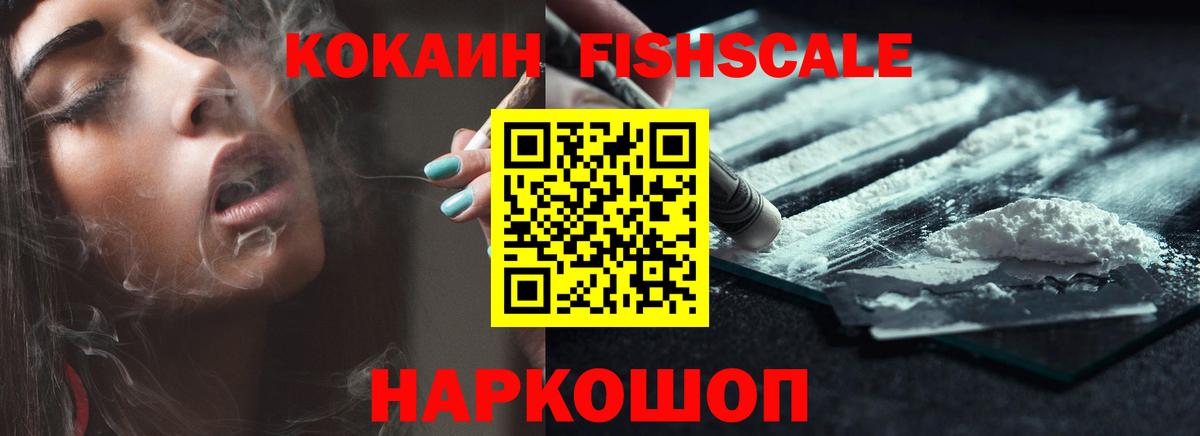 Cocaine 97%  Cocaine VHQ  Cocaine  Боровичи  магазин продажи   Вход с VPN 