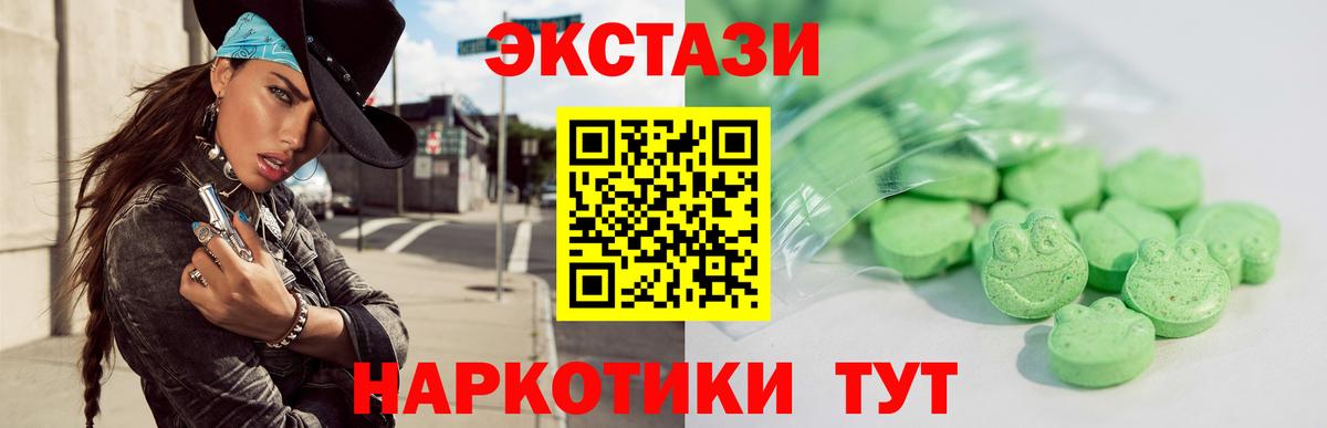 Экстази XTC  ЭКСТАЗИ  Вход с VPN  Боровичи  Ecstasy XTC 