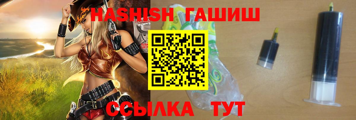 ГАШ убойный  Вход с VPN  ГАШИШ VHQ  Боровичи 