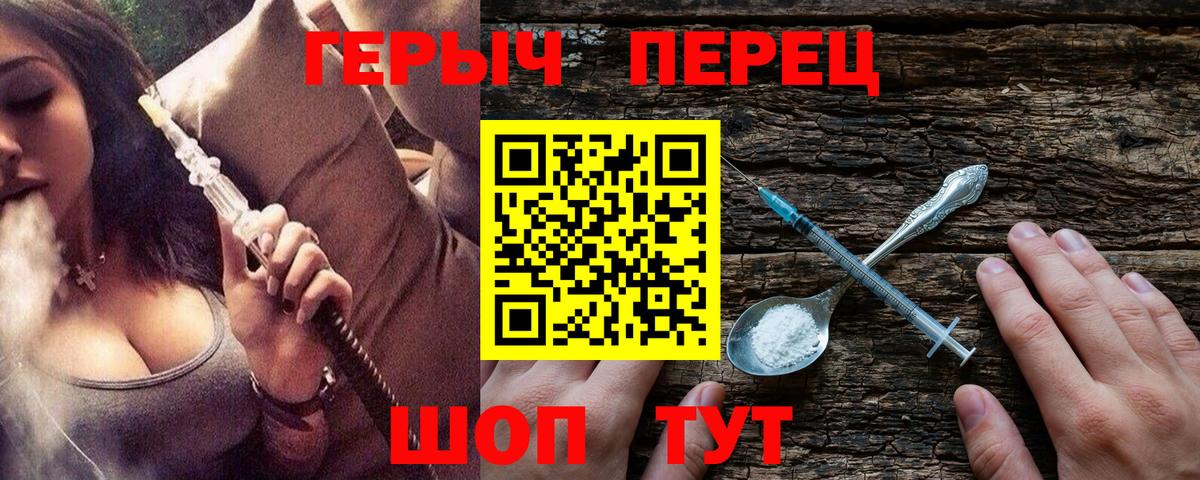 ГЕРОИН Афган  Вход с VPN  Героин  Боровичи 