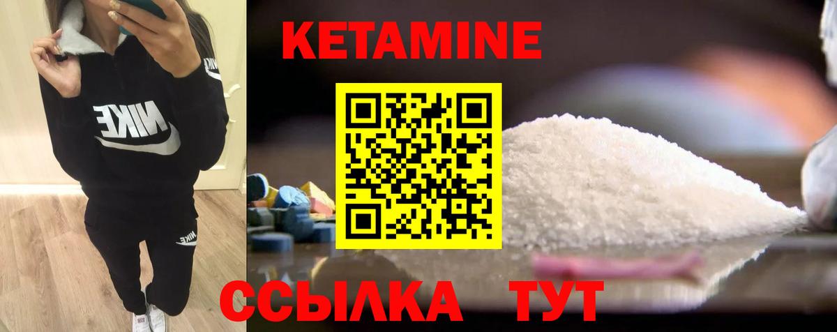 Кетамин VHQ  КЕТАМИН ketamine  Вход с VPN  Боровичи 