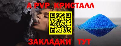 альфа пвп Малгобек