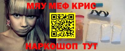 мяу мяу кристалл Малоярославец