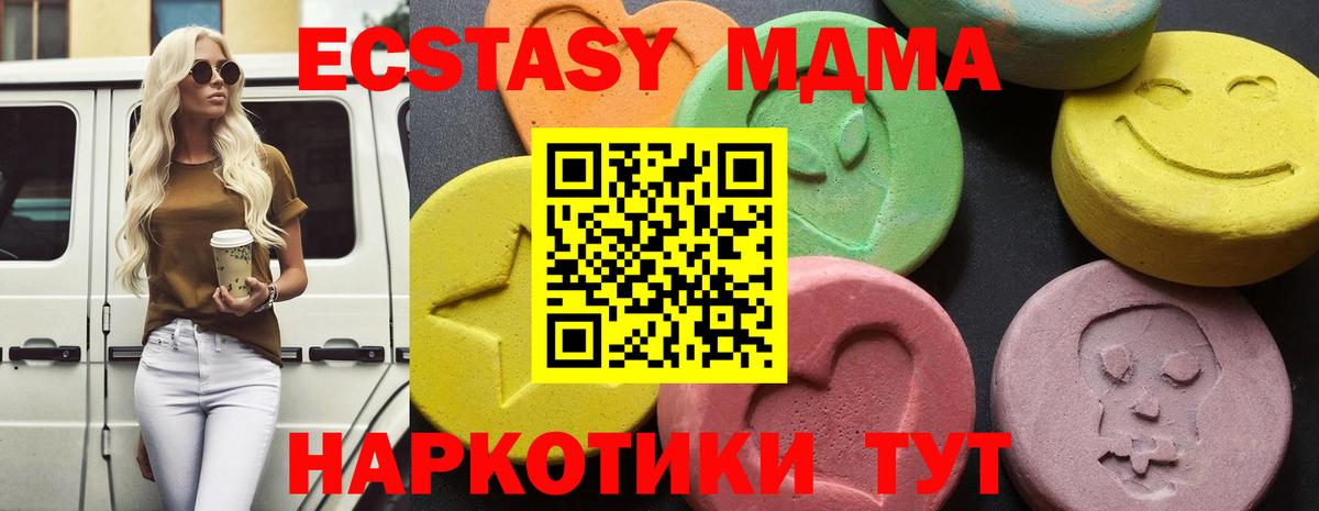 MDMA  Вход с VPN  MDMA кристаллы  Боровичи  МДМА молли 
