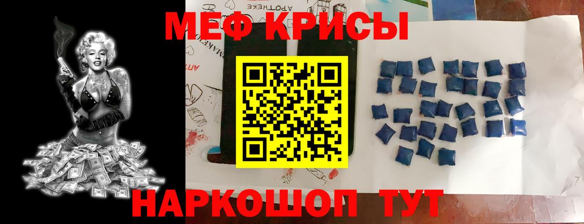Меф мука Боровичи