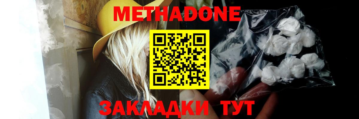 Боровичи  Метадон белоснежный  Вход с VPN 