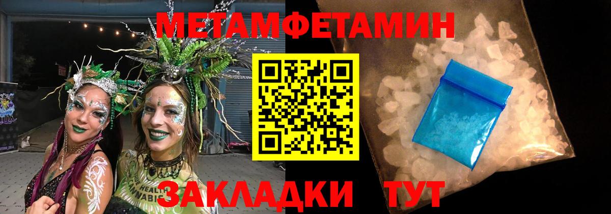 Первитин Декстрометамфетамин 99.9%  Первитин Декстрометамфетамин 99.9%  Вход с VPN  Боровичи 