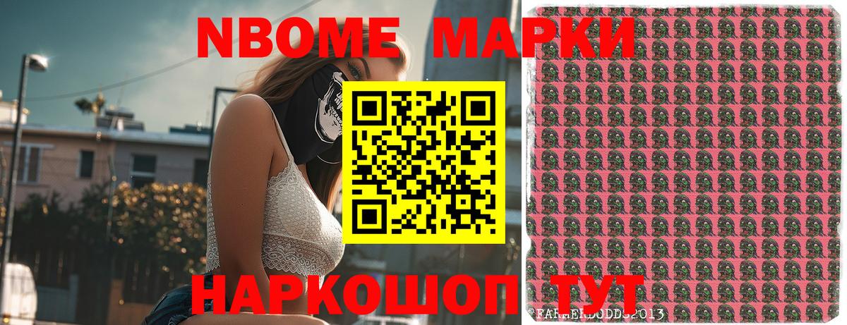 Боровичи  Марки NBOMe 1,5мг  Вход с VPN 