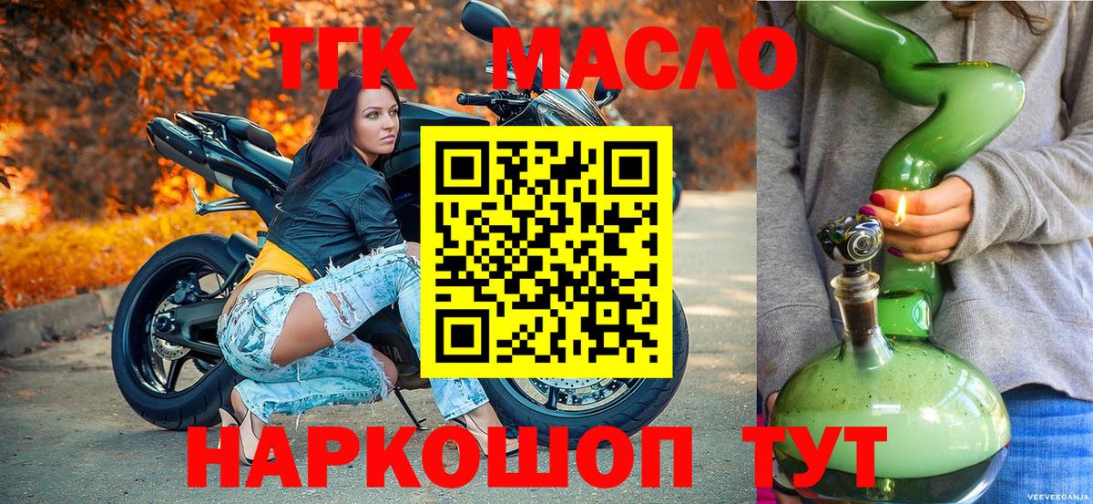 Боровичи  ТГК гашишное масло  Вход с VPN  Дистиллят ТГК THC oil 